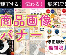 伝わる・魅せる・集客するWEB画像制作します 目に留まって思わず押したくなる画像を制作します。