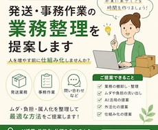 発送業務をラクにする仕組みづくりをお手伝いします 管理表・手順書・運用ルールを整理します