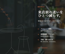 飲食店のホームページを制作します イメージ1