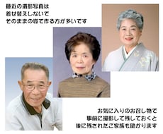 遺影写真、生前遺影写真お作りいたします イメージ1