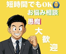 身近な人には言えない悩みなどをゆっくりお聞きします イメージ1