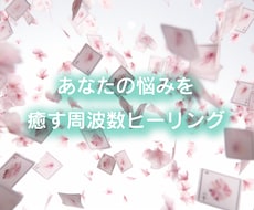 周波数による浄化BGMを制作します