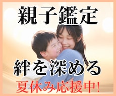 親子鑑定✨親子関係の改善策を具体的に占います 現役相談員が導く！西洋占星術×数秘×タロットの本格親子鑑定