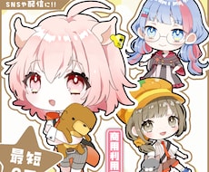 可愛いデフォルメキャラお届けします グッズやSNSアイコン・動画の彩りに