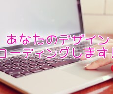 HTML、CSS、簡単なJSでコーディングします イメージ1