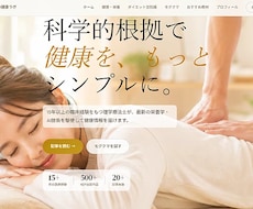 低価格で高品質なホームページを制作します イメージ1