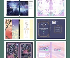 電子書籍・同人誌の表紙/ロゴのデザインをします イメージに合った表紙、ロゴのご提案をいたします。