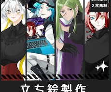 TRPG用立ち絵製作します イメージ1