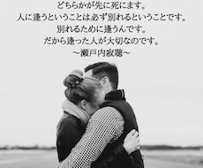 あなたにピッタリの名言・格言を5つお届けします 【即日対応】画像で納品いたします。※個人情報一切不要※
