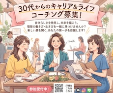 仕事や生活でモヤモヤしている30代女性を支援します 仕事や日常生活でモヤモヤを抱え思考が整理できずにいませんか？
