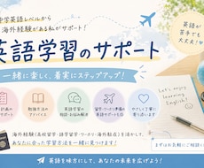 元教員があなたに合う英語勉強をサポートます イメージ1