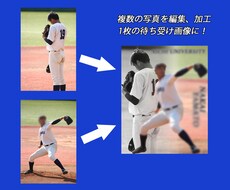 待ち受けに最適 スポーツ写真の編集、加工を行います イメージ1