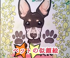 似顔絵提供いたします