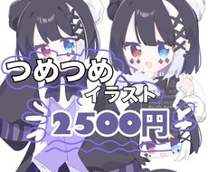 ぎゅっと詰まった可愛いイラストをお届けします とても安くて手軽で簡単！即納品で安心！
