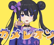 お客様に寄り添った最高のイラストを描きます