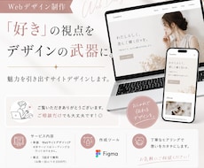 Webサイトデザインします イメージ1