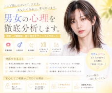 あなたの恋愛が上手くいく方法を教えます イメージ1