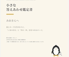 今の気持ちを一緒に答えあわせします イメージ1