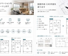 女性による女性のためのリノベーション図面します イメージ1