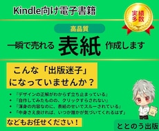 Kindle電子書籍一瞬で売れる表紙を制作します イメージ1