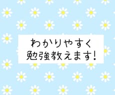 分からない問題を一緒に考え、解説します イメージ1
