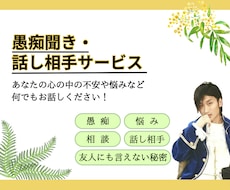 精神疾患、うつ、優しく癒します ★愚痴、ストレス解消法★ご支援をすることを、お約束致します