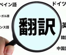 英語⇆日本語の文章の翻訳をやります