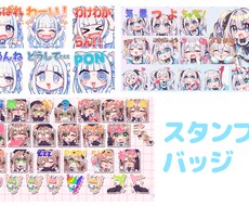 2個から依頼可能！配信用スタンプ描きます イメージ1