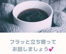 ５分〜あなたの心の内なんでも聞きます イメージ1