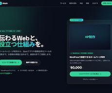 WordPressで集客できるHP制作します イメージ1