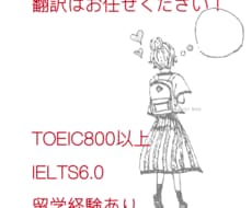 英語を綺麗な日本語に翻訳します イメージ1