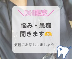 歯科衛生士さんのお話聞きます イメージ1