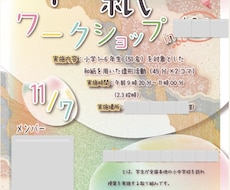 美大生が格安でチラシ・ポスターデザインをします イメージ1