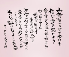 ご希望の文字を筆ペンで遊び心交えて描きます SNSなどのアイコンや待受画面やプレゼントにどうぞ！