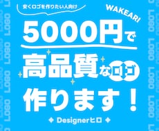 5000円で高品質なロゴ作成します イメージ1