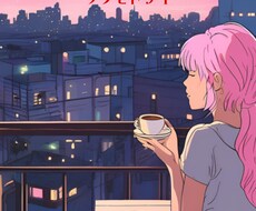 彼との関係性や未来の展望を徹底リーディングします イメージ1