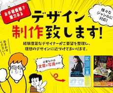 お手頃価格で魅力あるチラシデザイン制作致します 経験豊富なデザイナーがご要望を整理し理想のデザインへ