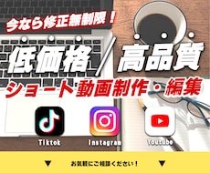 2023年限定価格！ショート動画の編集をいたします イメージ1