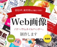 全サイズ1000円★格安で高品質なバナー制作します イメージ1