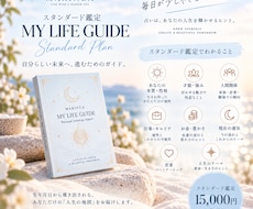 本当の自分を深く知る運命鑑定書をお作りします イメージ1