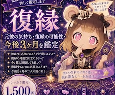 復縁の可能性と元彼の気持ちをタロットで鑑定します イメージ1