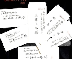 宛名書き代行いたしますます イメージ1
