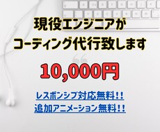 ホームページ、LPのコーディング承ります イメージ1