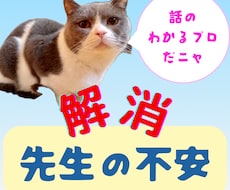 教員の悩みや不安☘️安心して話せます 学校教員向け☘️気持ちが軽くなる☆