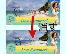 画像加工各種・承ります イメージ1