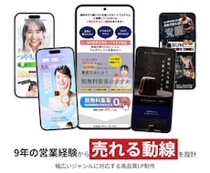 0.5秒で心を掴むLPファーストビュー制作します 営業視点のリサーチで売れる動線設計のFVを制作