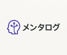 悩みの見える化をサポートします イメージ1