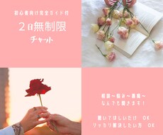 恋愛：初心者向け完全ガイド付恋愛、愚痴相談乗ります イメージ1