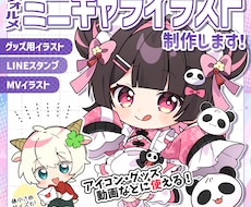 7月納品！デフォルメ・SDイラスト制作します イメージ1