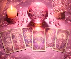 これから3カ月の運気の流れを占います 恋愛・金運・仕事などお好きな３項目を未来リーディングします